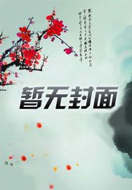 灵魂摆渡：我师傅是九叔灵魂摆渡：我师傅是九叔