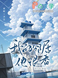 我的邻居他很香我的邻居他很香