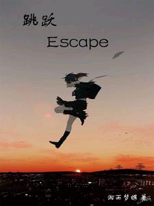 跳跃Escape跳跃Escape