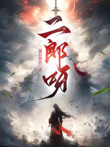 蛮荒魁首蛮荒魁首