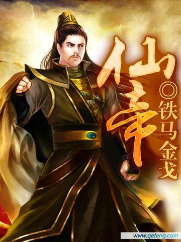 仙帝仙帝